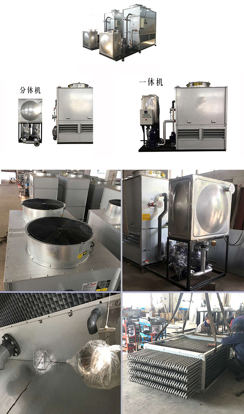 密閉式<a href=http://www.ahsjjy.cn/product/lqt/ target=_blank class=infotextkey>冷卻塔</a>